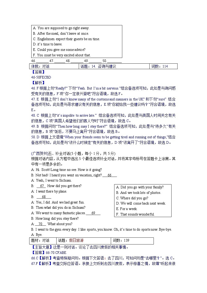 中考英语真题分类汇编word版含解析 补全对话 2. 6选5 真题第3页