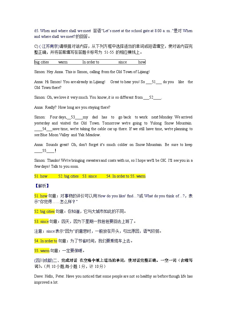 中考英语真题分类汇编word版含解析 补全对话 4.    填词或填句子  真题第2页