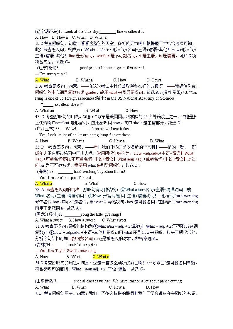 中考英语真题分类汇编word版含解析 单项选择  15 祈使句和感叹句 真题第1页