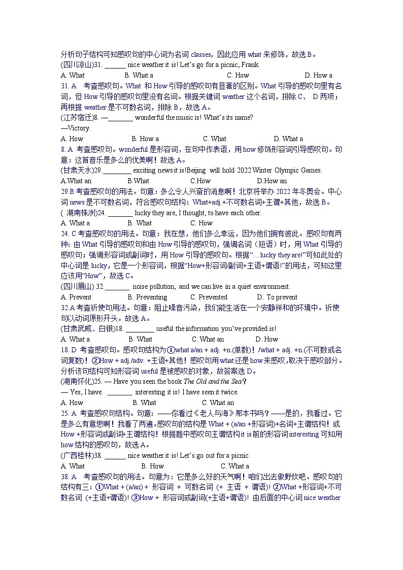 中考英语真题分类汇编word版含解析 单项选择  15 祈使句和感叹句 真题第2页