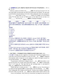 中考英语真题分类汇编word版含解析 短文填空3  根据汉语意思填词 真题