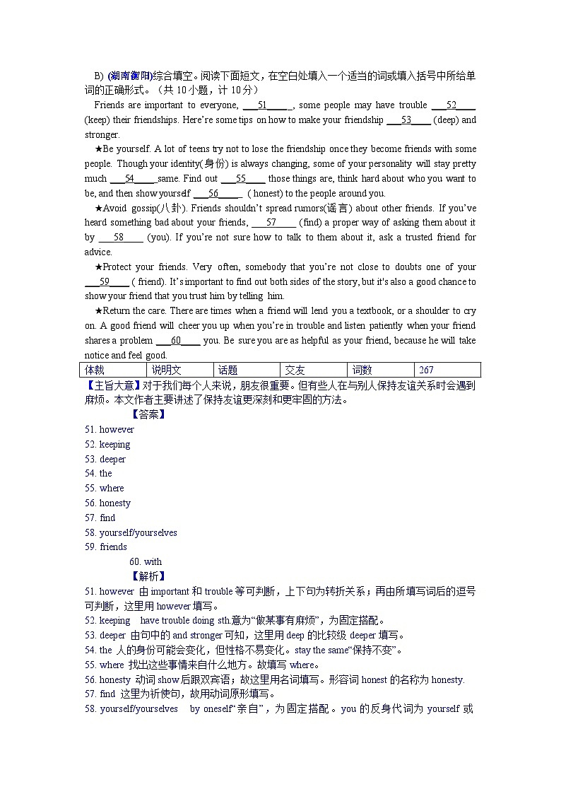 中考英语真题分类汇编word版含解析 短文填空5 语法及综合填空 真题01