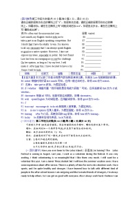 中考英语真题分类汇编word版含解析 改错 真题