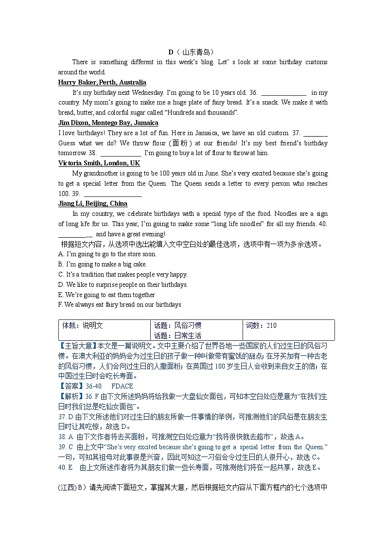 中考英语真题分类汇编word版含解析 任务型阅读 3 还原短文与阅读配对 真题第1页