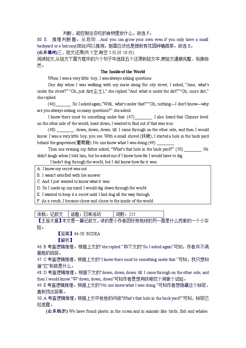 中考英语真题分类汇编word版含解析 任务型阅读 3 还原短文与阅读配对 真题第3页