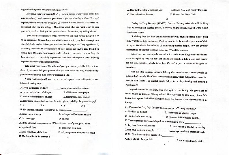 江苏省徐州市铜山区部分校2023-2024学年九年级上学期9月检测英语试卷第2页