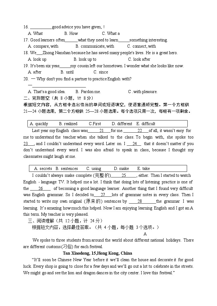 山东省临沂市沂水具马站镇初级中学2022-2023学年九年级上学期9月月考英语试题第2页