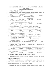 江苏省南通市海门区东洲国际学校2023-2024学年八年级上学期9月月考英语试题