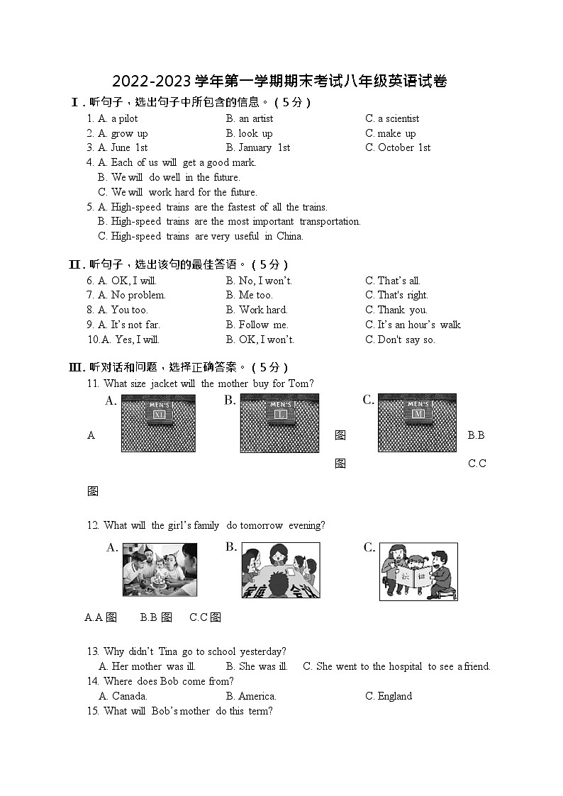 甘肃酒泉市第一中学2022-2023学年八年级上学期英语期末试卷+第1页