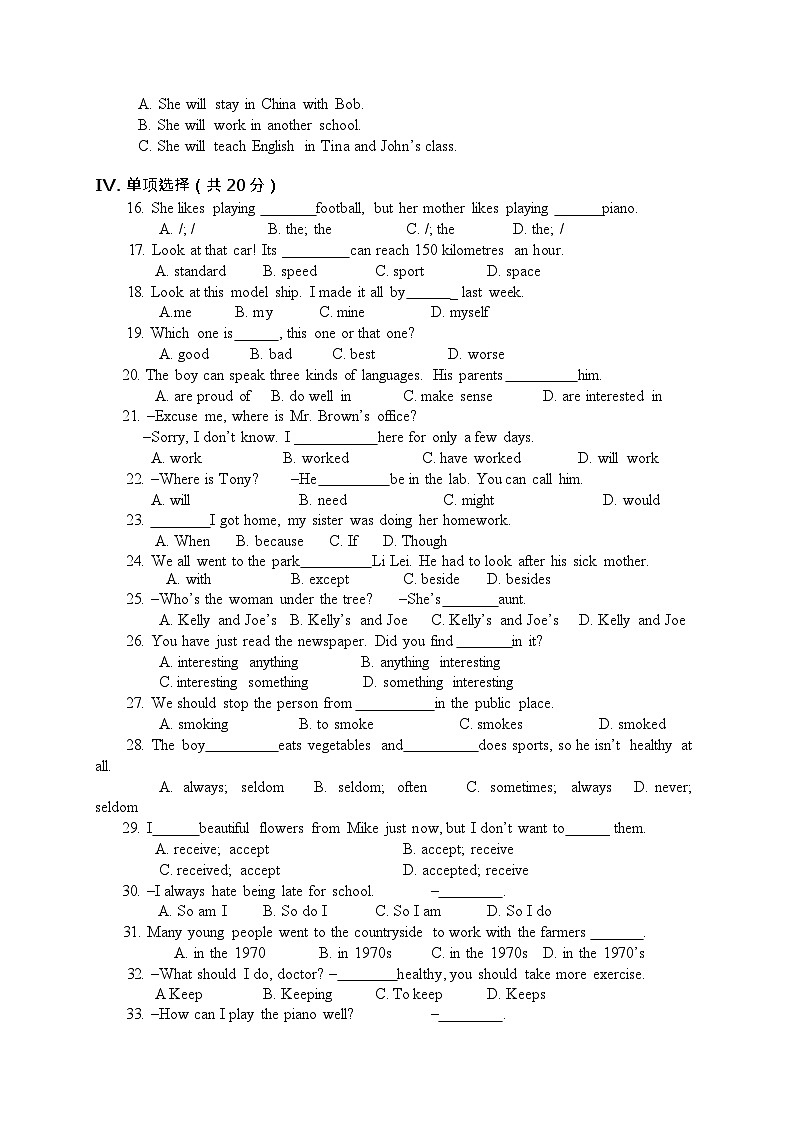 甘肃酒泉市第一中学2022-2023学年八年级上学期英语期末试卷+第2页