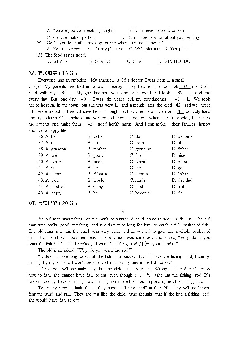 甘肃酒泉市第一中学2022-2023学年八年级上学期英语期末试卷+第3页