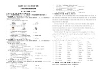 宁夏吴忠市第四中学2023-2024学年九年级上学期第一次月考英语试卷