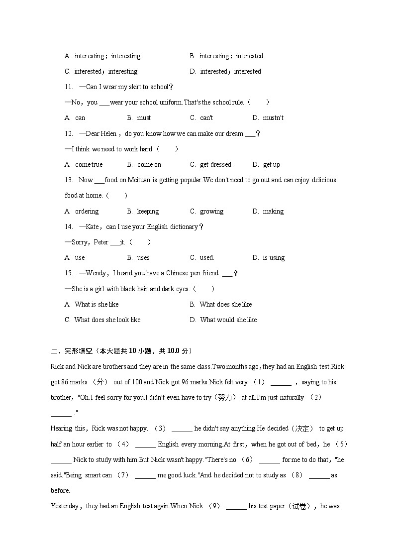 2022-2023学年山东省滨州市沾化区七年级（下）期末英语试卷（含解析）02