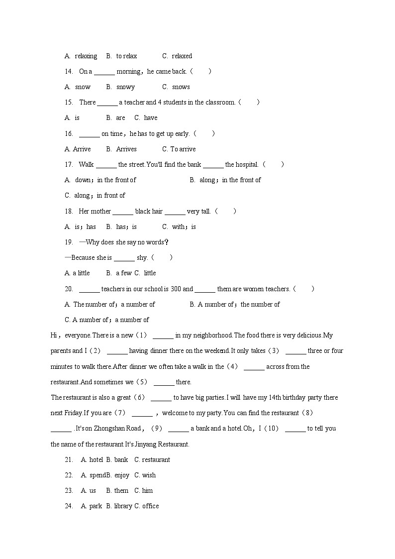 2022-2023学年黑龙江省绥化市七年级（下）期末英语试卷（含解析）第2页