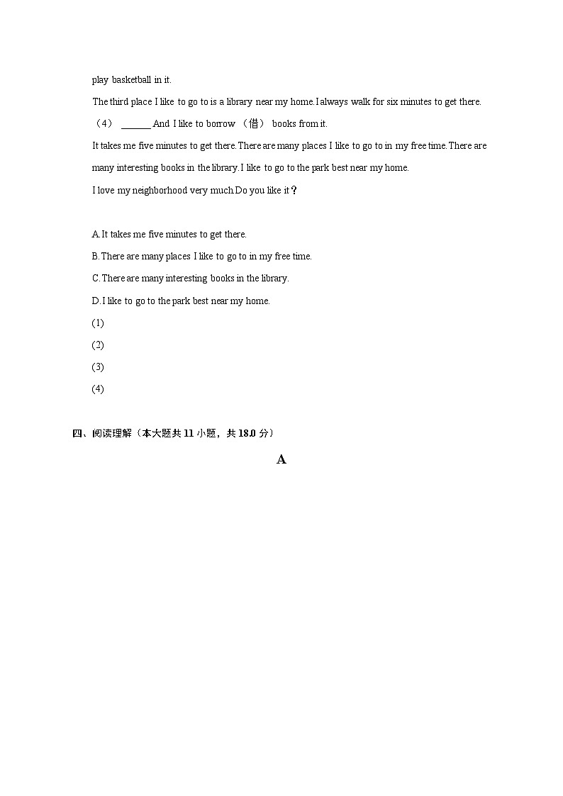 2022-2023学年辽宁省盘锦市青羊区七年级（下）期末英语试卷（含解析）第3页
