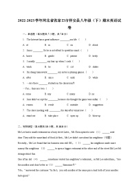 2022-2023学年河北省张家口市怀安县八年级（下）期末英语试卷（含解析）