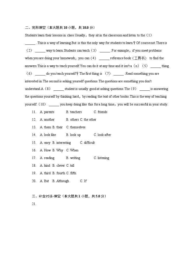 2022-2023学年广西百色市八年级（下）期末英语试卷（含解析）第2页