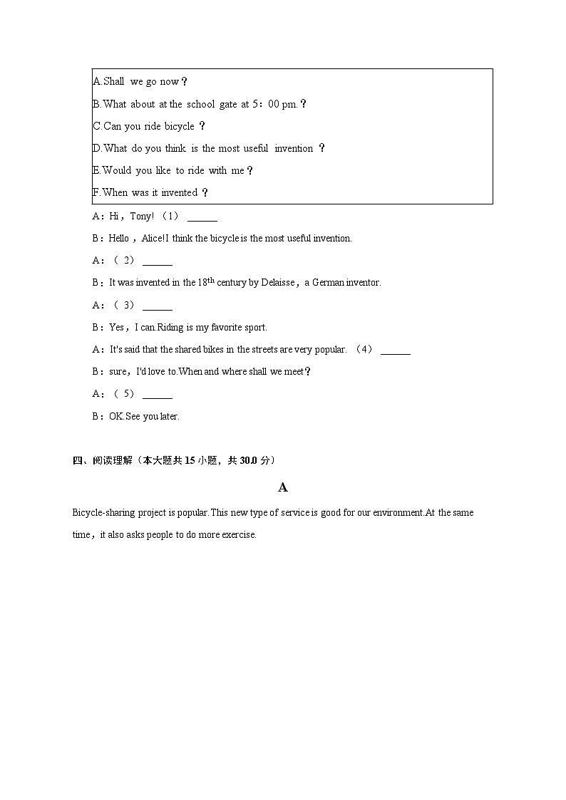 2022-2023学年广西百色市八年级（下）期末英语试卷（含解析）第3页