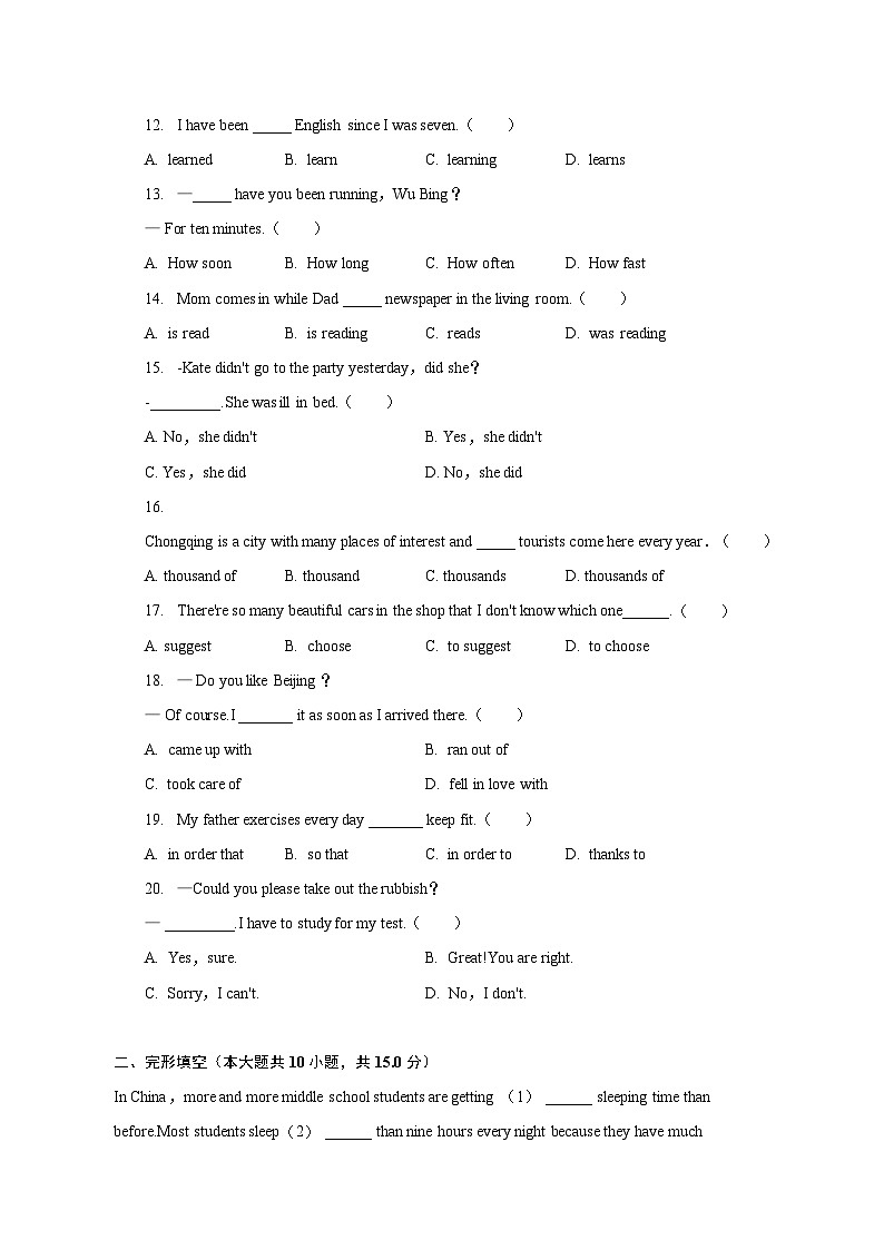 2022-2023学年甘肃省张掖市高台县城关中学等四校八年级（下）期末英语试卷（含解析）02