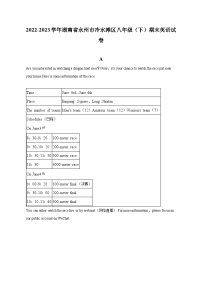 2022-2023学年湖南省永州市冷水滩区八年级（下）期末英语试卷（含解析）