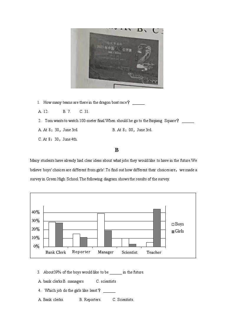 2022-2023学年湖南省永州市冷水滩区八年级（下）期末英语试卷（含解析）第2页