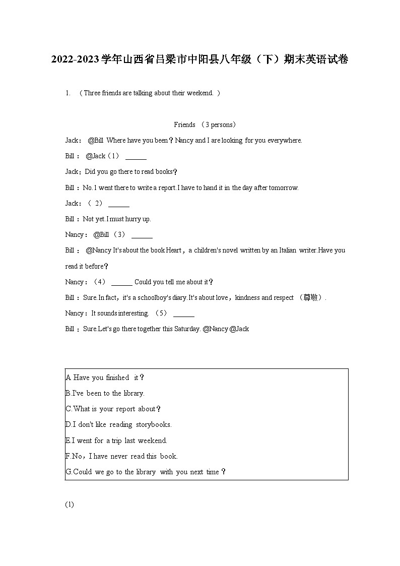 2022-2023学年山西省吕梁市中阳县八年级（下）期末英语试卷（含解析）01