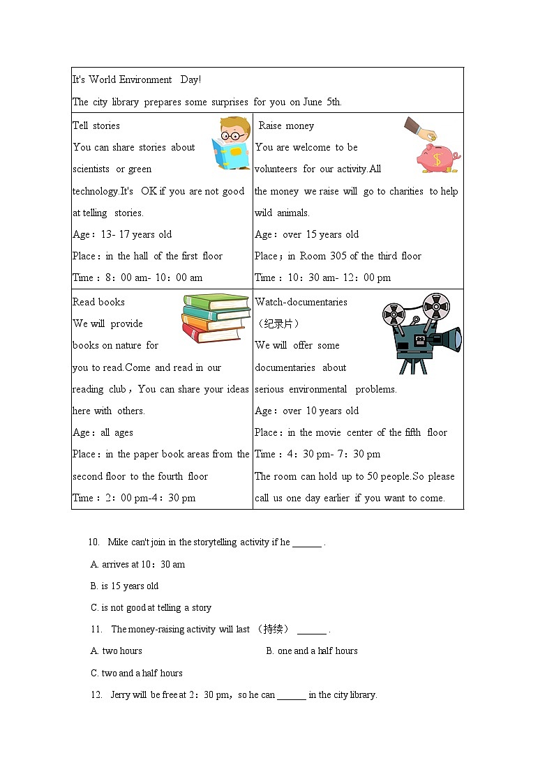 2022-2023学年山西省吕梁市中阳县八年级（下）期末英语试卷（含解析）03