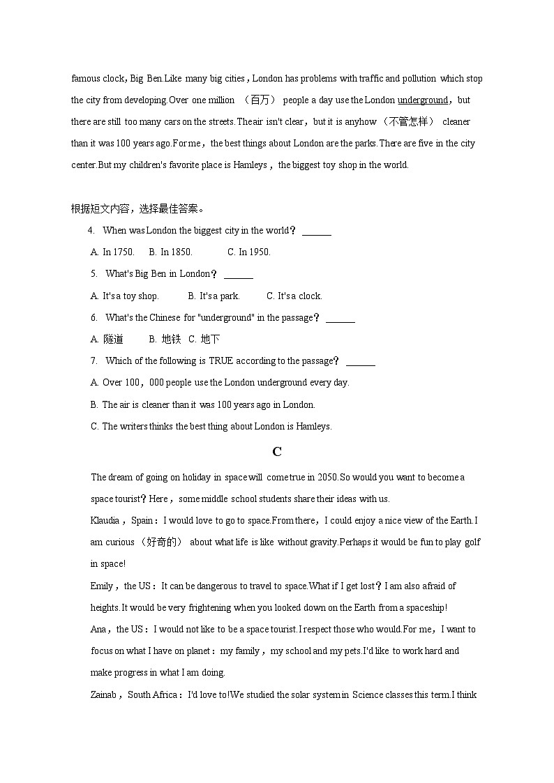 2022-2023学年山东省临沂市临沭县八年级（下）期末英语试卷（含解析）02