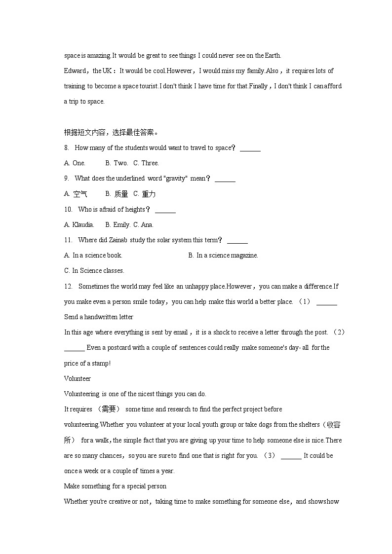 2022-2023学年山东省临沂市临沭县八年级（下）期末英语试卷（含解析）03