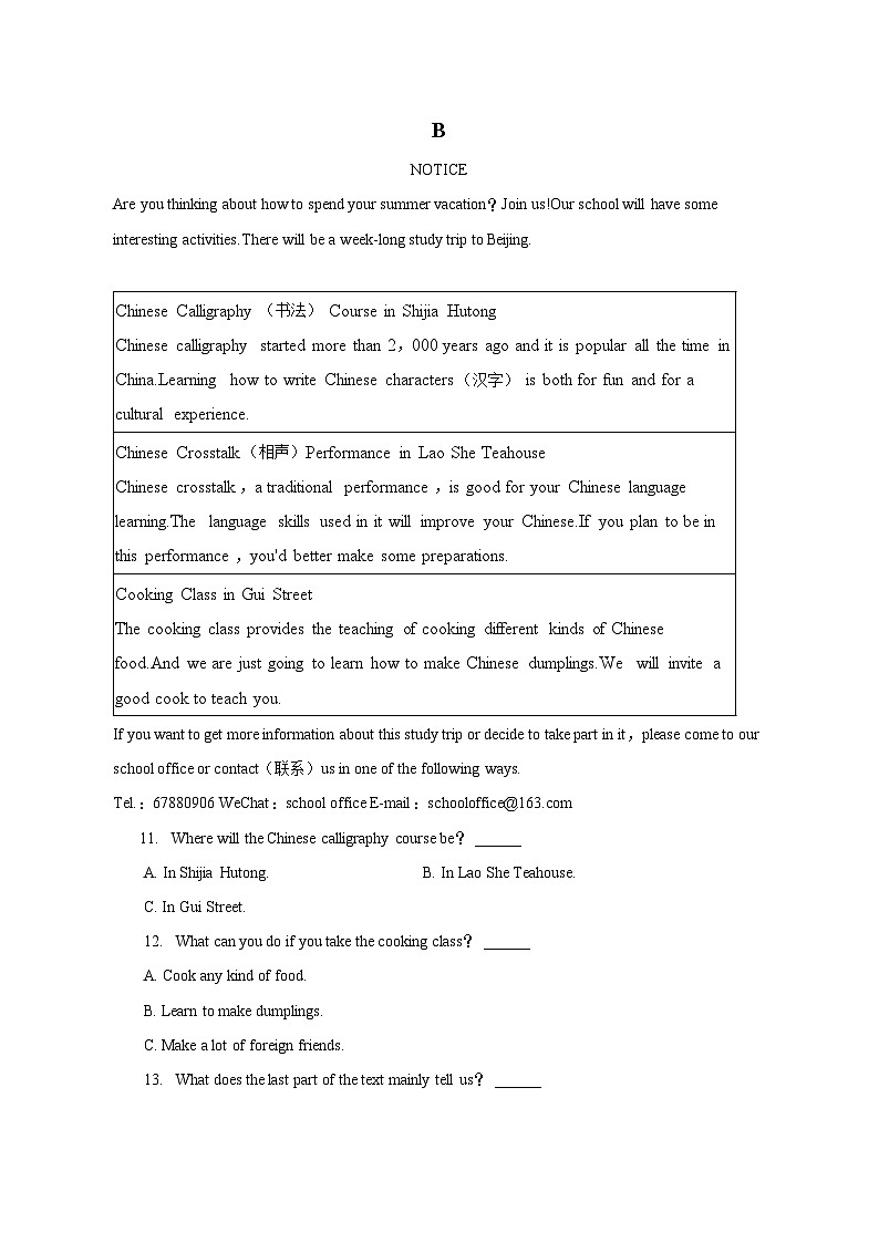 2022-2023学年山东省菏泽市鄄城县八年级（下）期末英语试卷（含解析）第2页