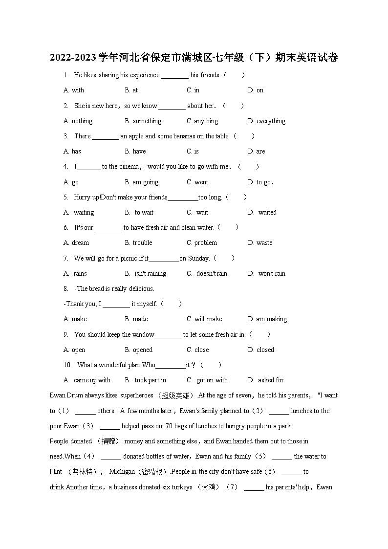 2022-2023学年河北省保定市满城区七年级（下）期末英语试卷（含解析）01