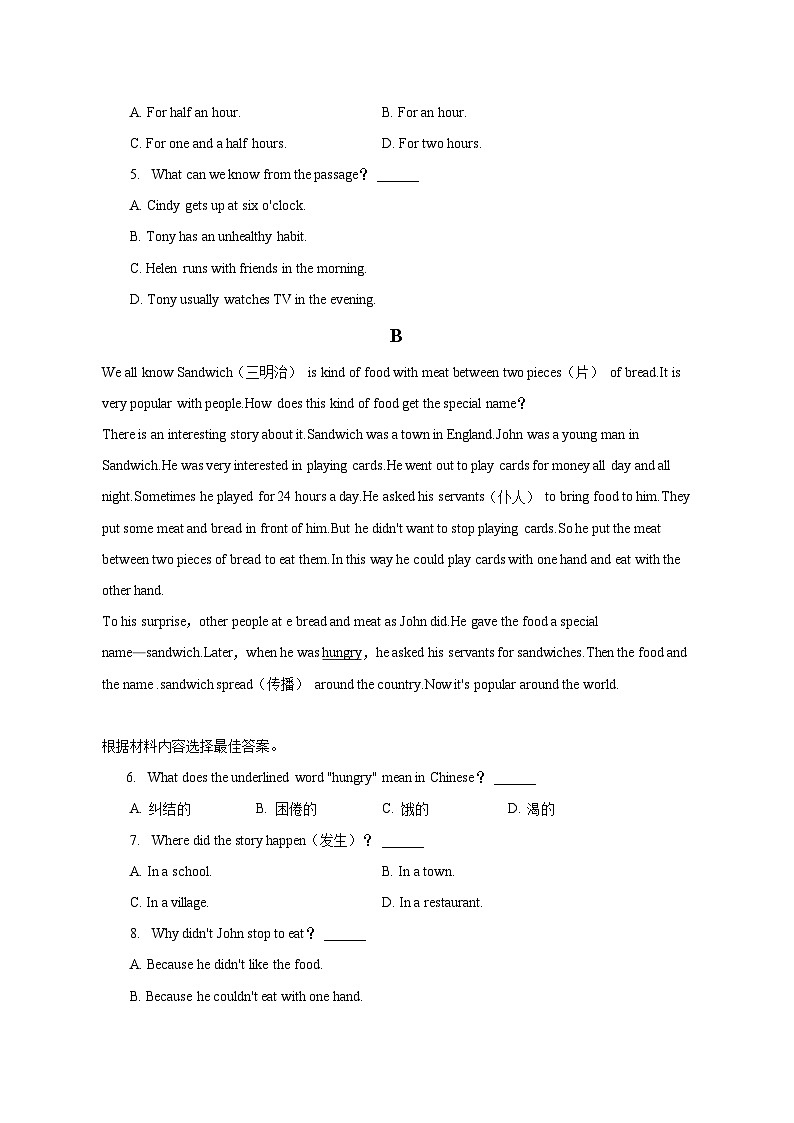 2022-2023学年河南省商丘市民权县七年级（下）期末英语试卷（含解析）第2页