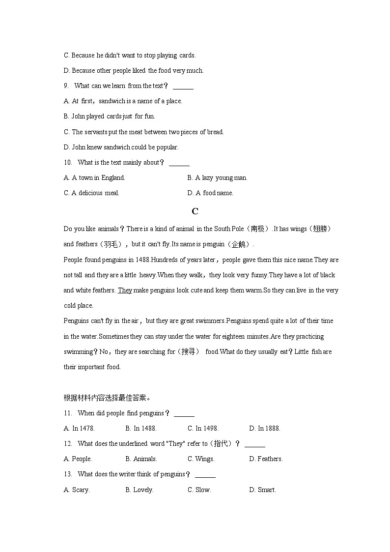 2022-2023学年河南省商丘市民权县七年级（下）期末英语试卷（含解析）第3页