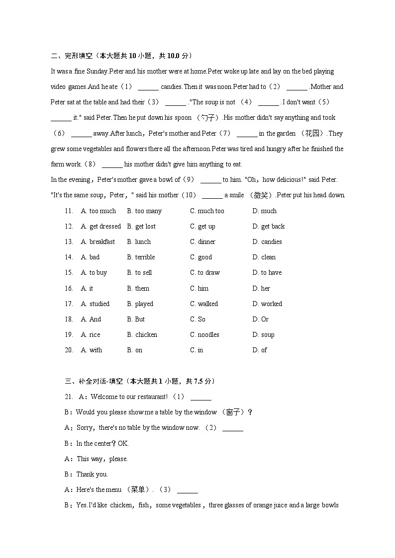 2022-2023学年云南省曲靖市七年级（下）期末英语试卷（含解析）02
