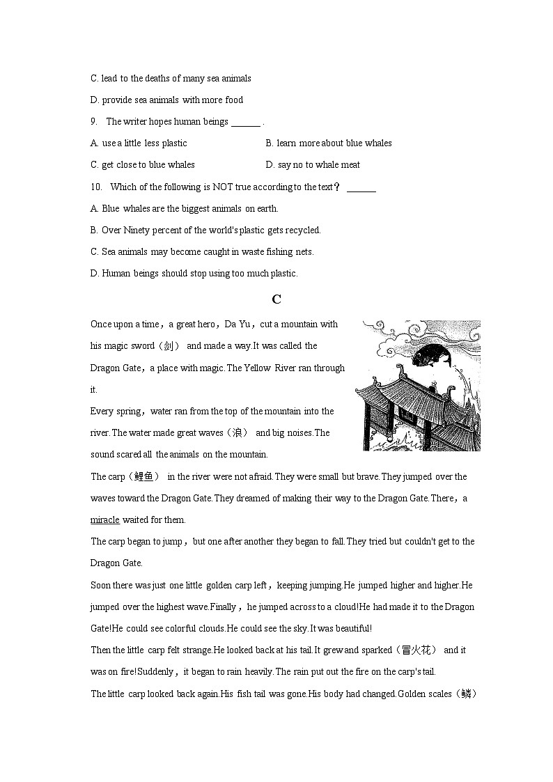 2022-2023学年河南省许昌市长葛市八年级（下）期末英语试卷（含解析）第3页