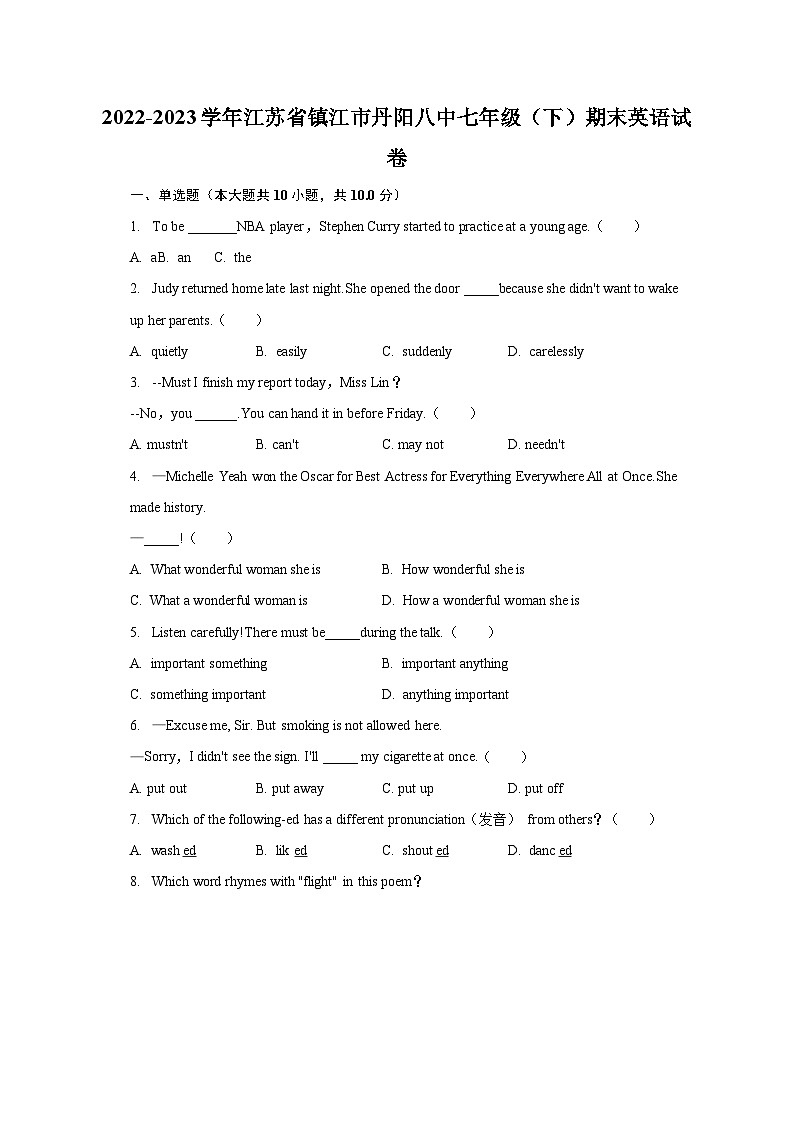 2022-2023学年江苏省镇江市丹阳八中七年级（下）期末英语试卷（含解析）第1页