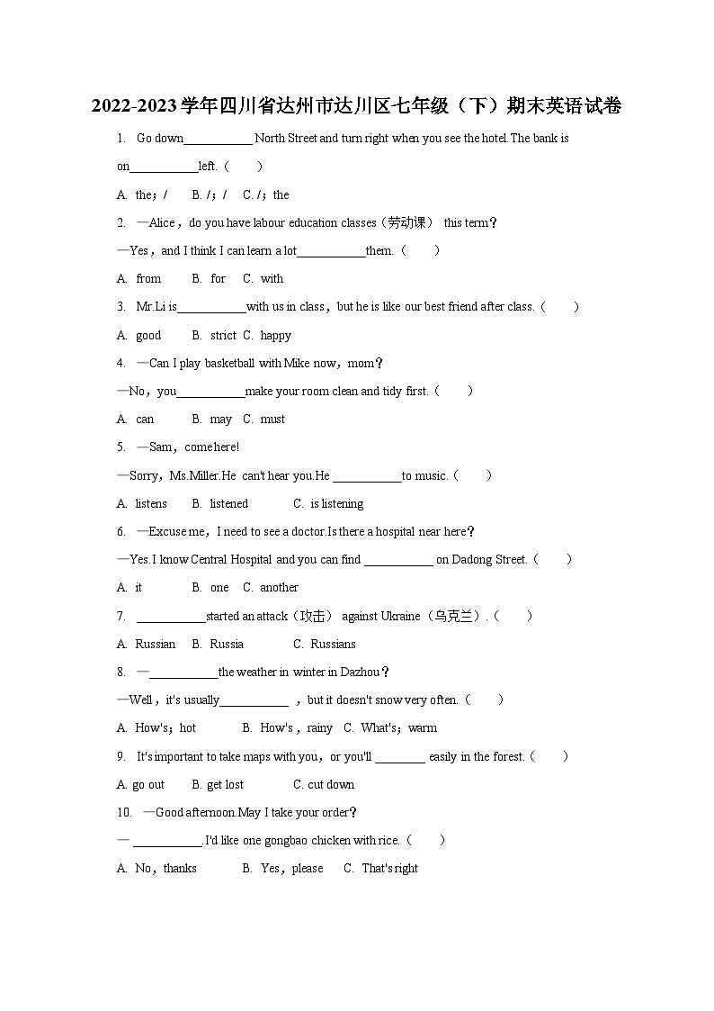 2022-2023学年四川省达州市达川区七年级（下）期末英语试卷（含解析）第1页