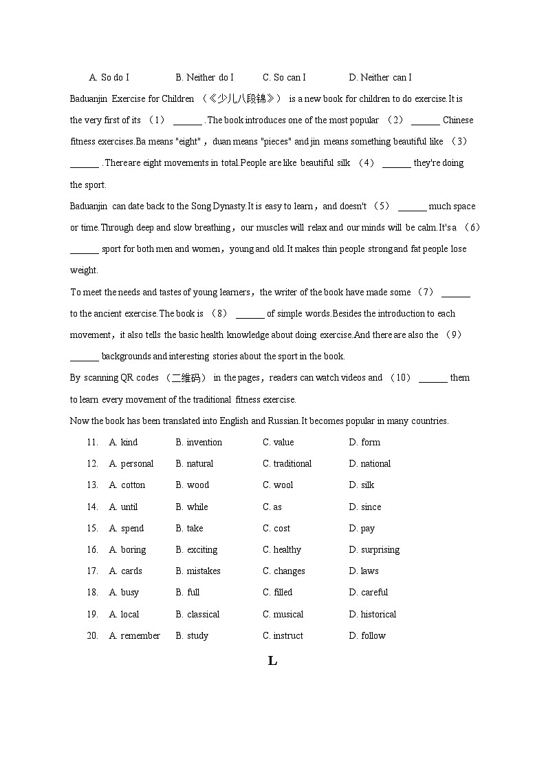 2022-2023学年湖北省黄石市阳新县八年级（下）期末英语试卷（含解析）02