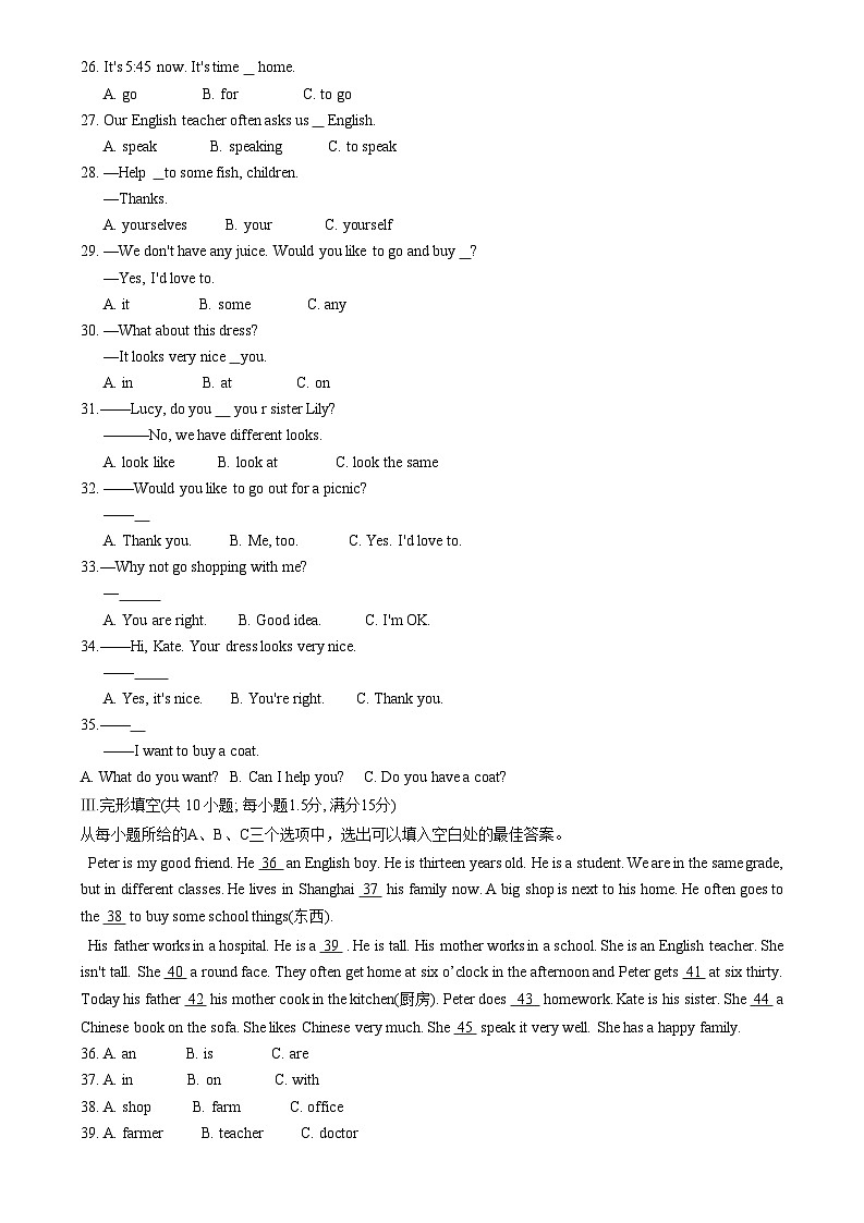 福建省泉州市永春县2020-2021学年七年级上学期期末考试英语试题第3页