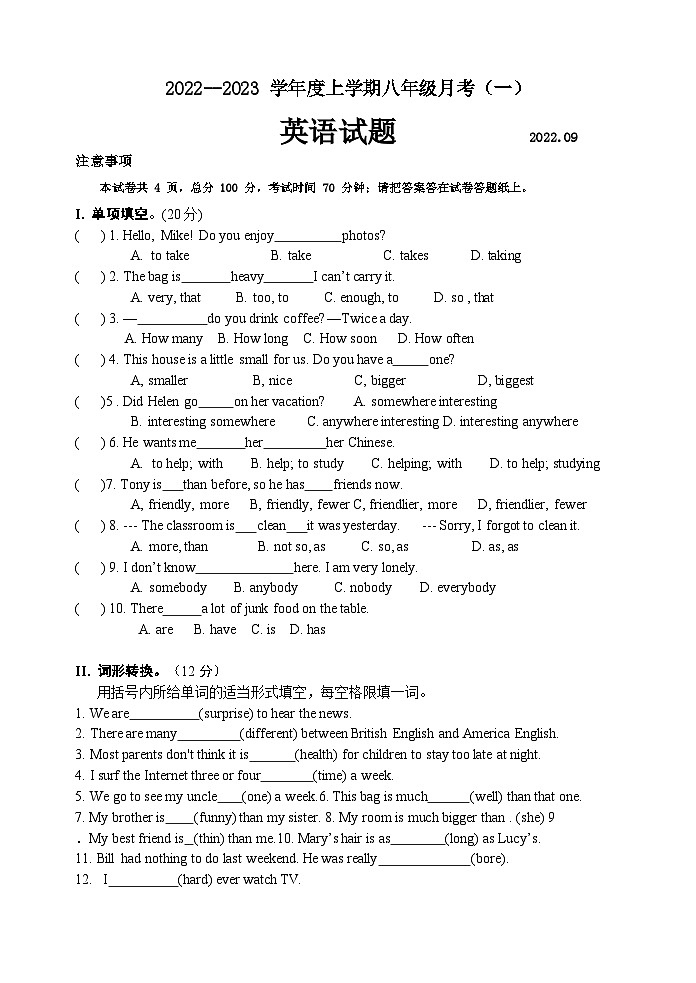 山东省临沂市沂水具马站镇初级中学2022-2023学年八年级上学期9月月考英语试题第1页