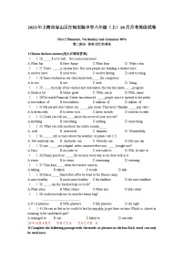 上海市宝山区行知实验中学2023-2024学年八年级上学期10月月考英语试卷