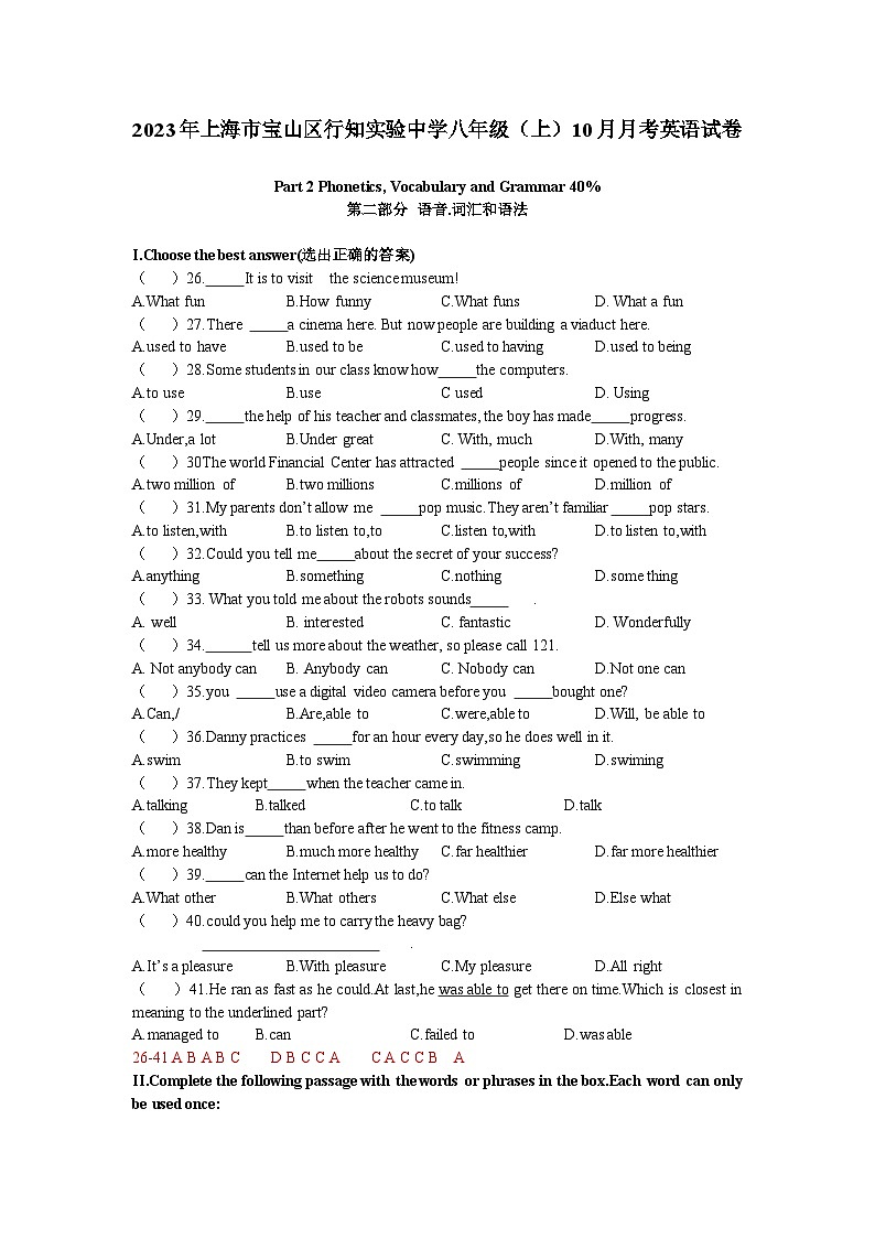 上海市宝山区行知实验中学2023-2024学年八年级上学期10月月考英语试卷01