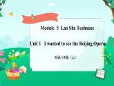 Module 5 Unit 1 初中外研八上英语【教学课件+教案】