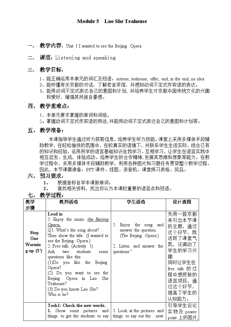 Module 5 Unit 1 初中外研八上英语【教学课件+教案】01