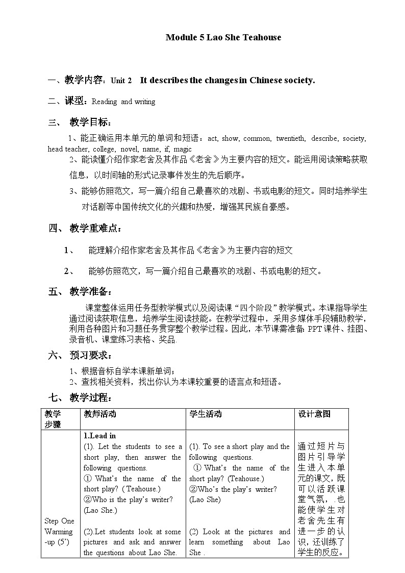 Module 5 Unit 2 初中外研八上英语【教学课件+教案】01