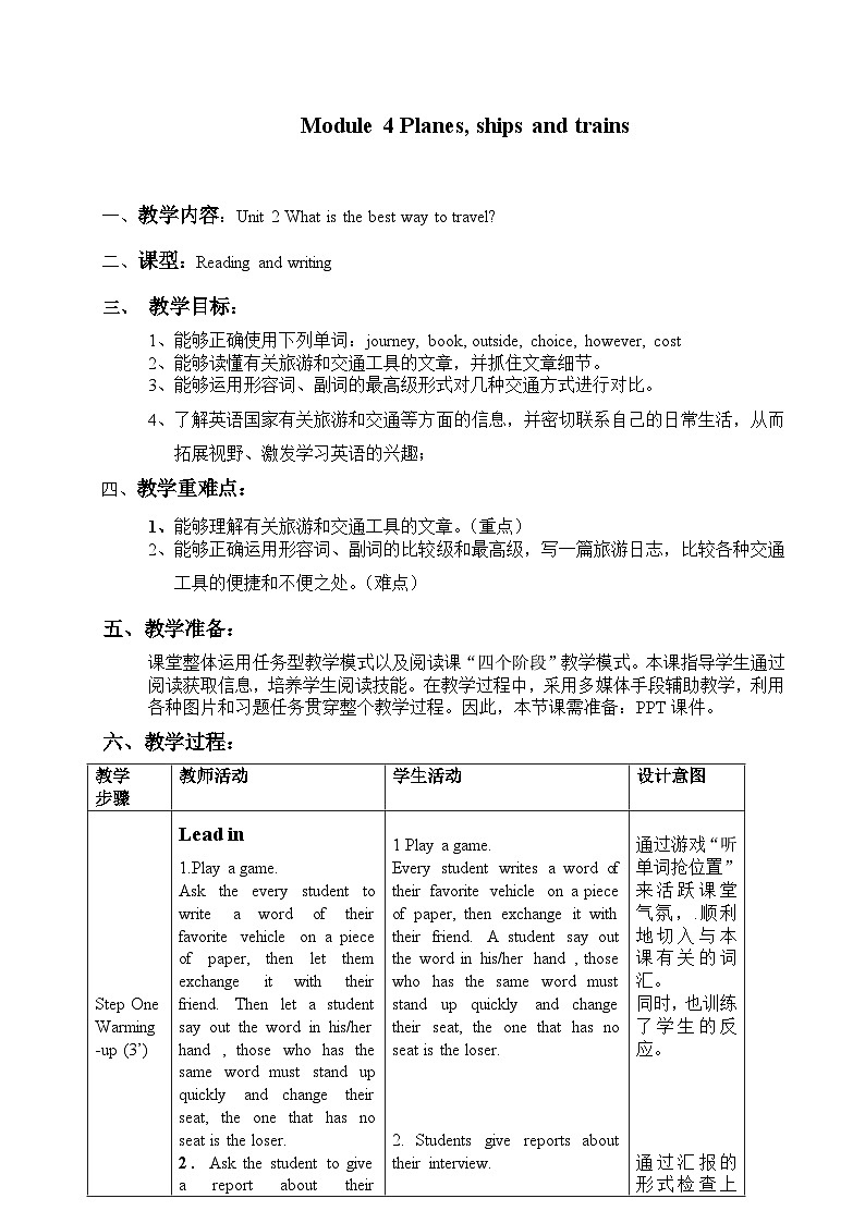 Module 4 unit 2第1页