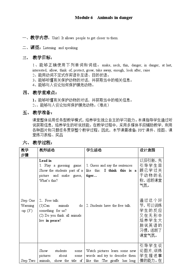 Module 6 Unit 1 初中外研八上英语【教学课件+教案】01