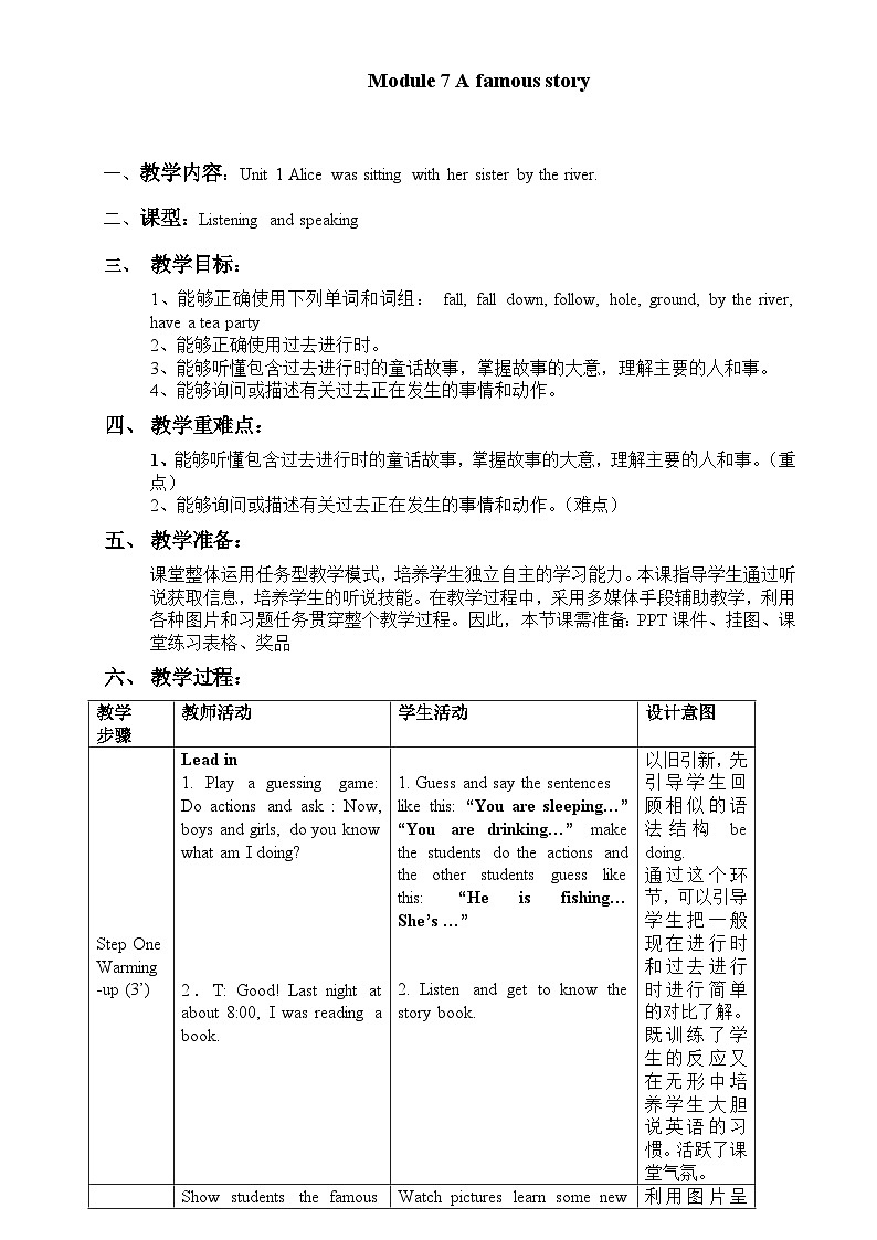 Module 7 Unit 1 初中外研八上英语【教学课件+教案】01