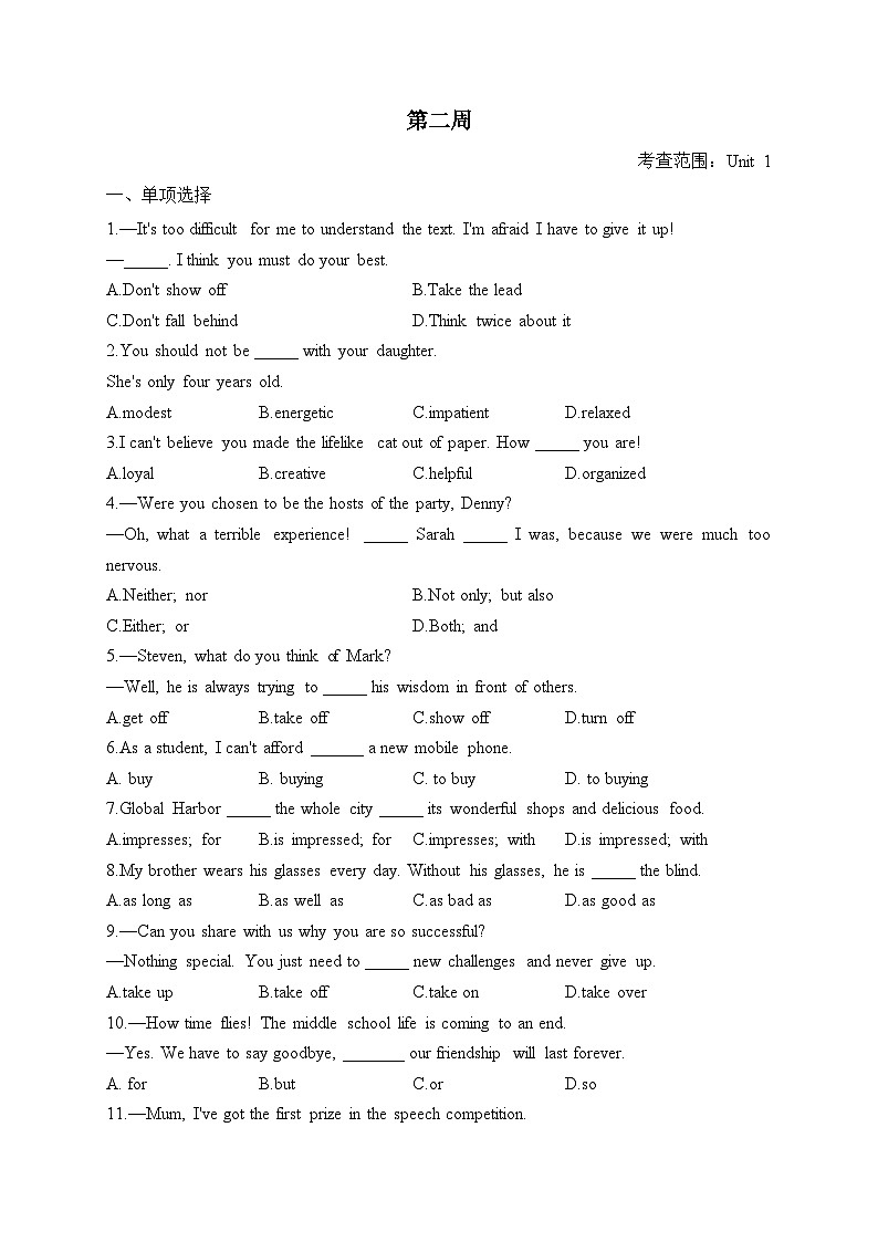 第二周（考查范围：Unit 1）——2023-2024学年牛津译林版英语九年级上册周周练01