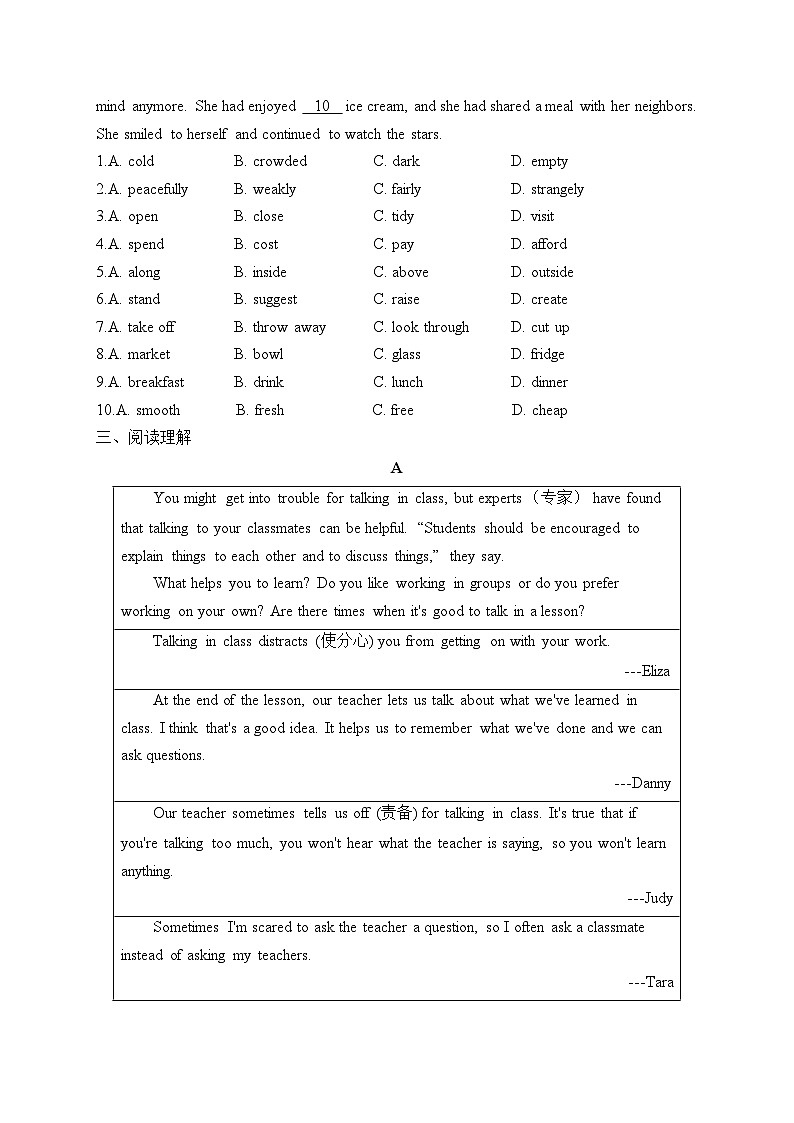 第六周（考查范围：Unit 3）——2023-2024学年牛津译林版英语九年级上册周周练第3页
